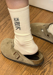 Frankie in Korean Ribbed Socks - Vanilla